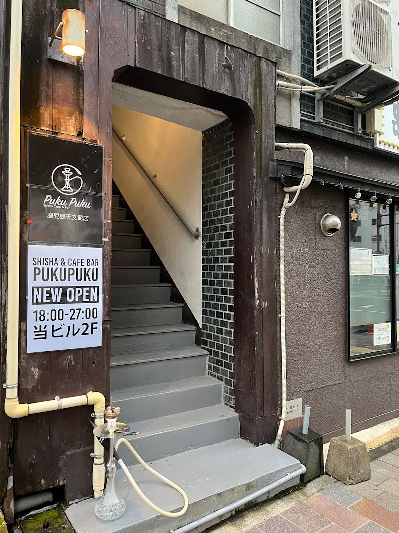 Shisha(シーシャ)Cafe & Bar PukuPuku(プクプク) 天文館店