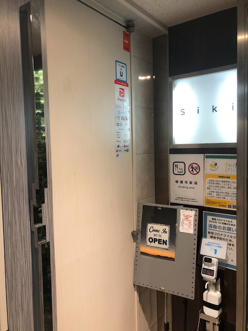 ｓｉｋｉ【 シキ 】｜ アミューズメントバー