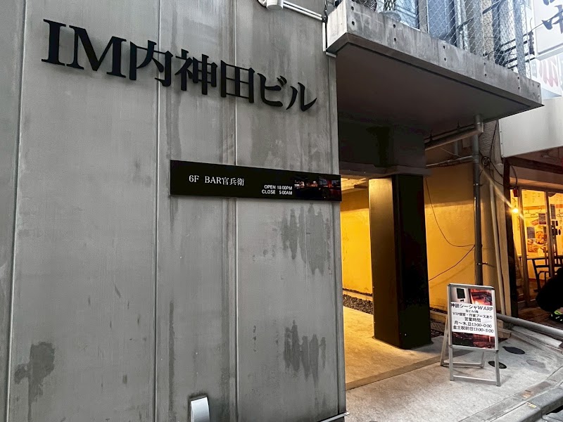 神田シーシャ WARP