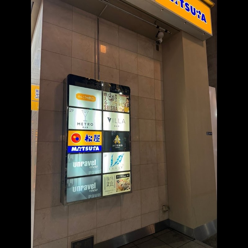 シーシャ カフェ＆バー NORTH VILLAGE 六本木VIP店(hookah cafe bar 個室)