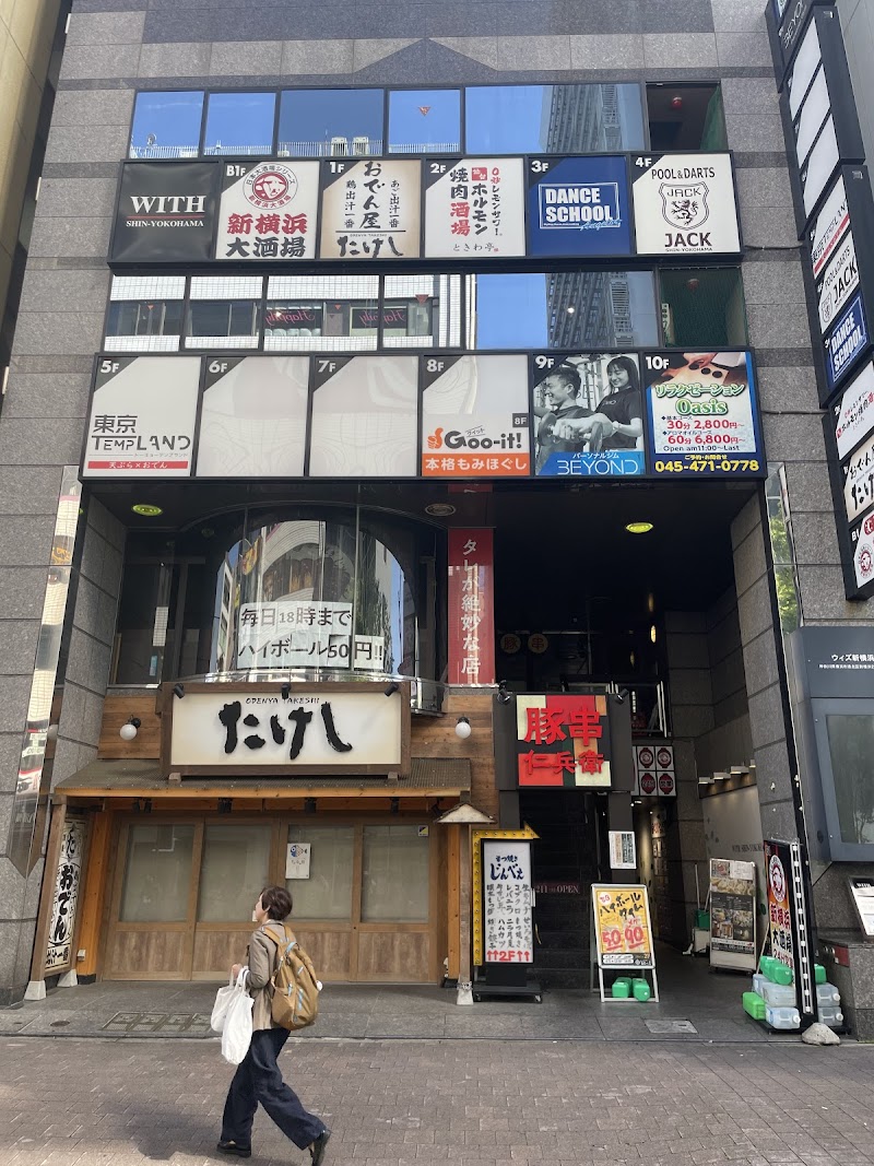 GROW 新横浜シーシャcafe&bar