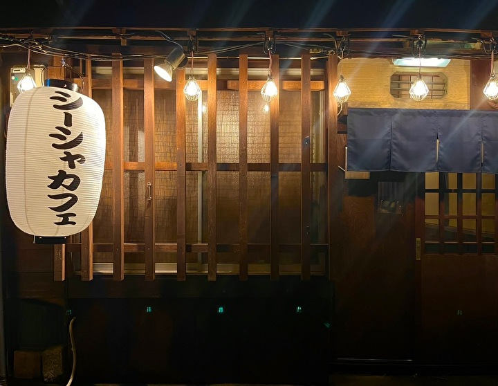 月島シーシャ Shisha Cafe NOSUKE.