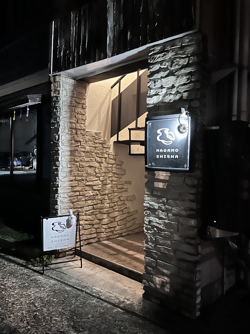 Nagano Shisha | 長野シーシャ