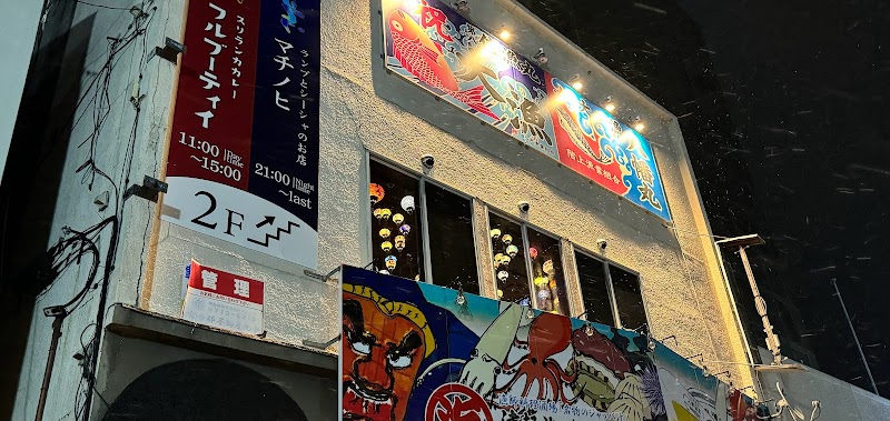 ランプとシーシャのお店machinohi(マチノヒ) shisha bar Hookah