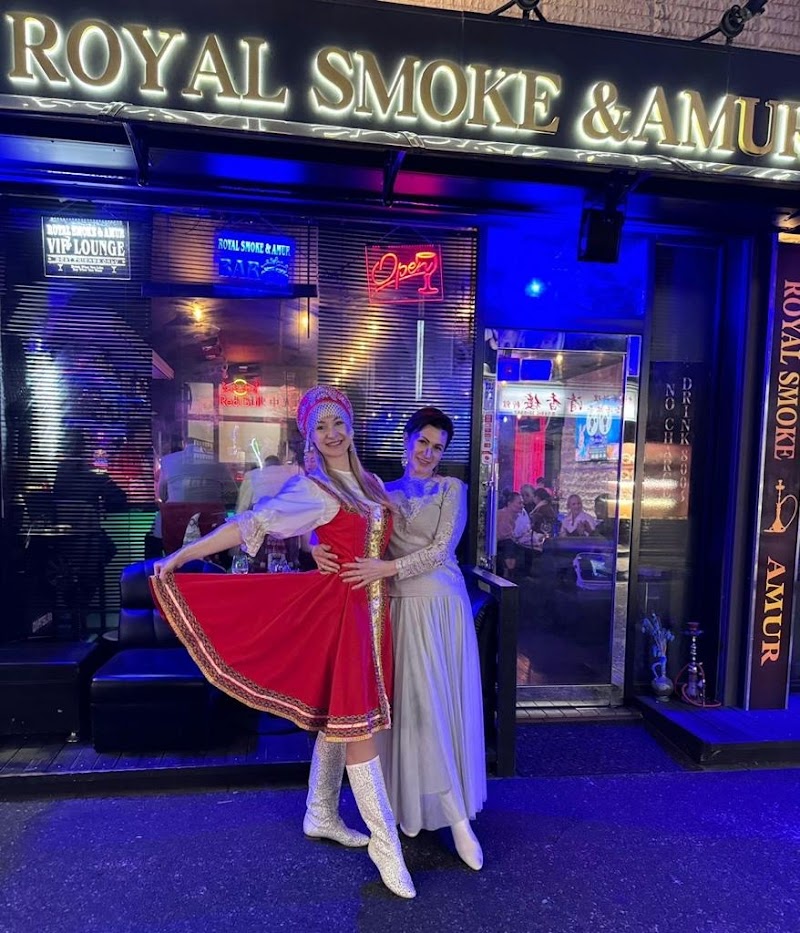 ROYAL SMOKE &AMUR