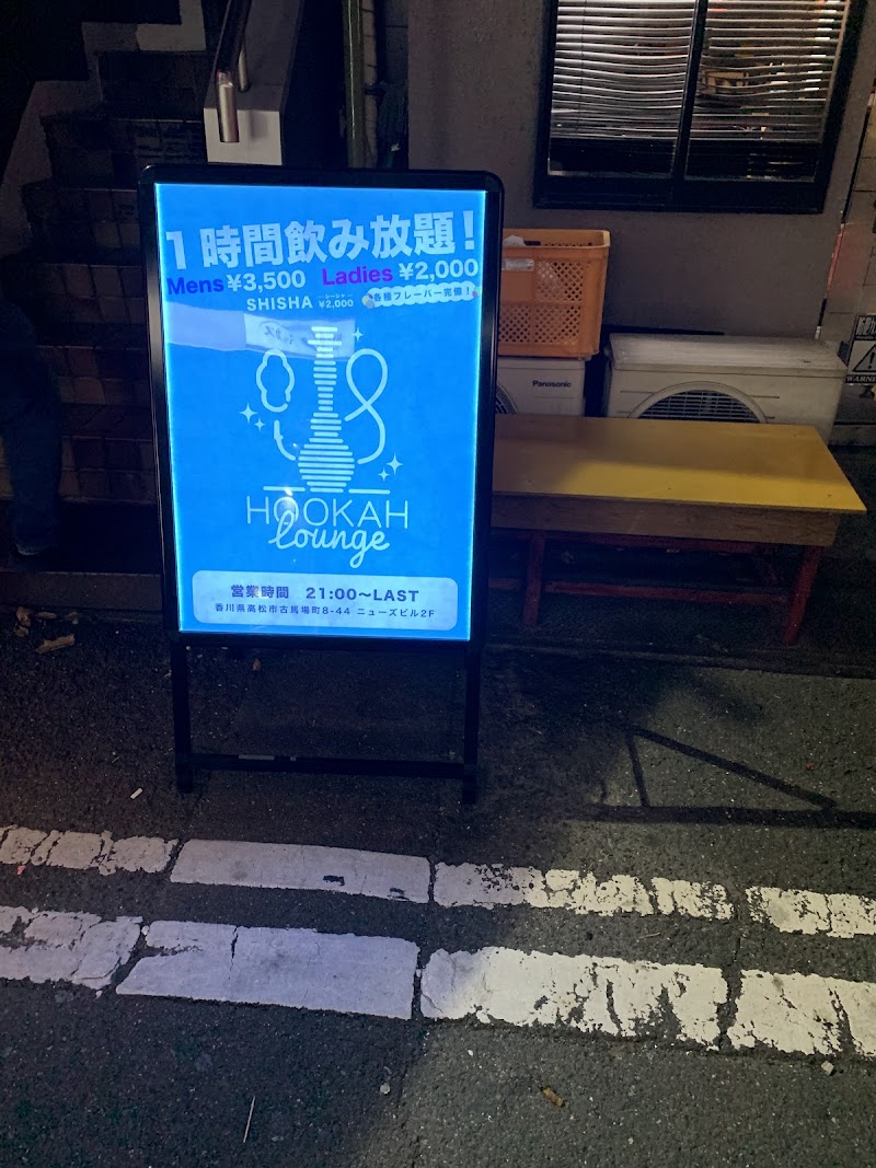 Shisha Lounge Hookah