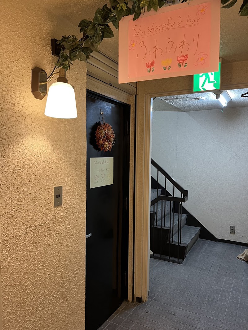 シーシャカフェ&バー ふわふわり仙台店