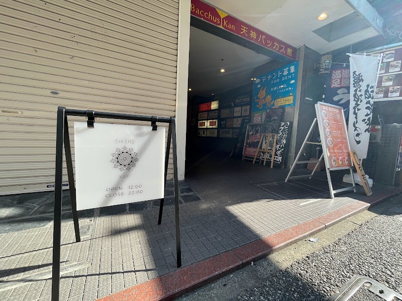 shisha kaki ( シーシャ カキ )