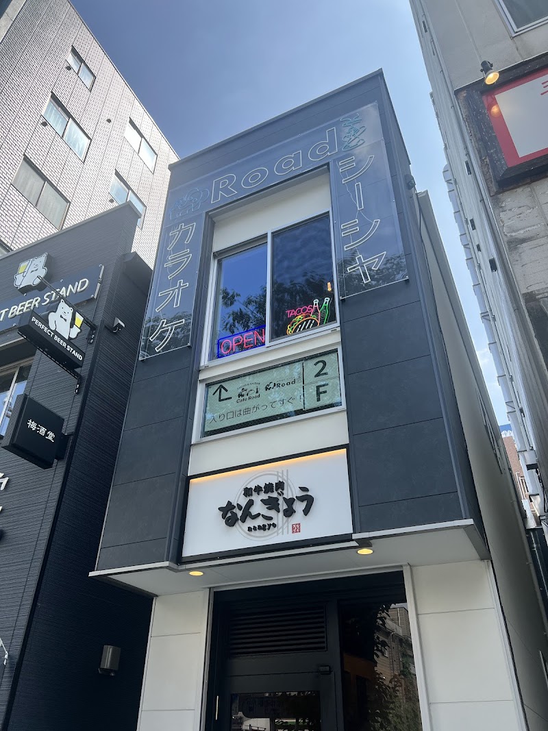 カフェ＆bar ロード 門前仲町(タコス/カラオケ/シーシャ)