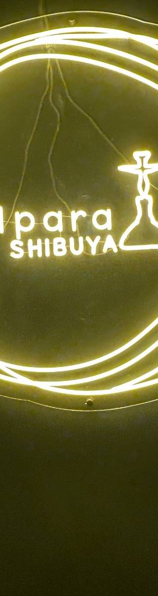渋谷シーシャ Shipara SHIBUYA 1