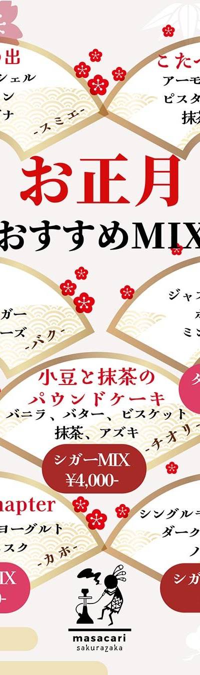 ちおりのミックス