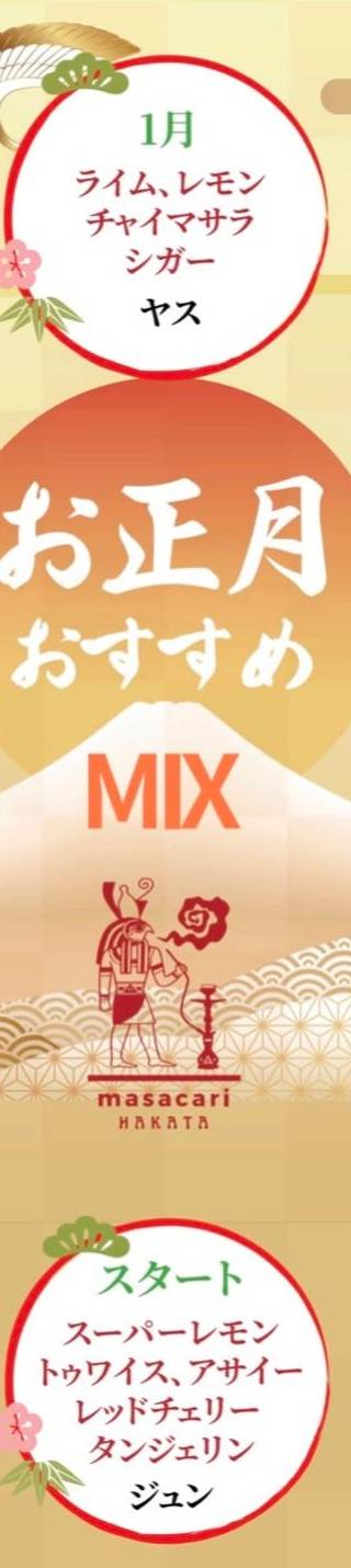 Shisha Salon masacari HAKATA - マサカリ博多