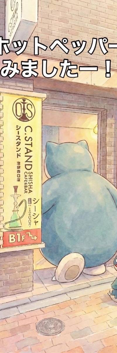 シーシャ カフェ&バー C.STAND シースタンド 池袋西口店