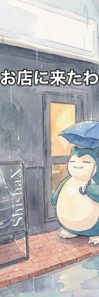 たまおのミックス