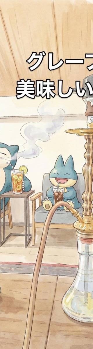 会員紹介制 shisha hælo 6
