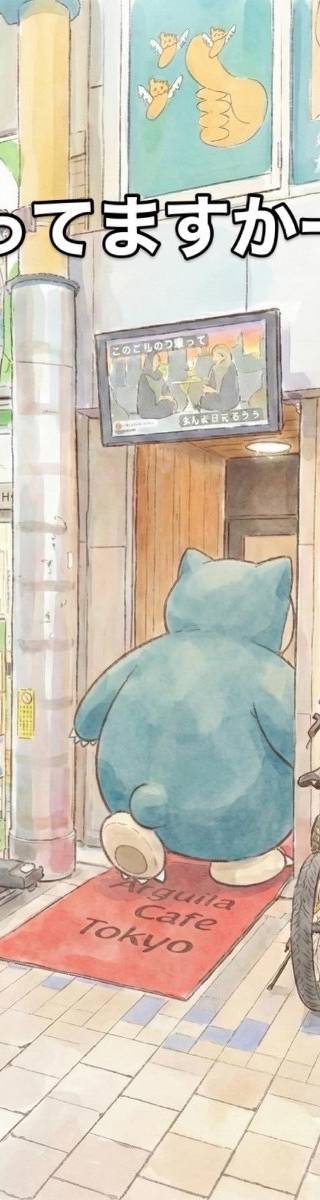 Arguila Cafe Tokyo 2
