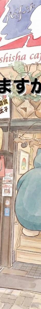 浅草バーンシーシャ すし屋通り店
