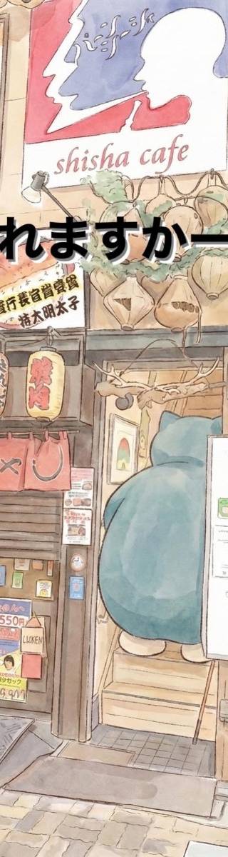 浅草バーンシーシャ すし屋通り店