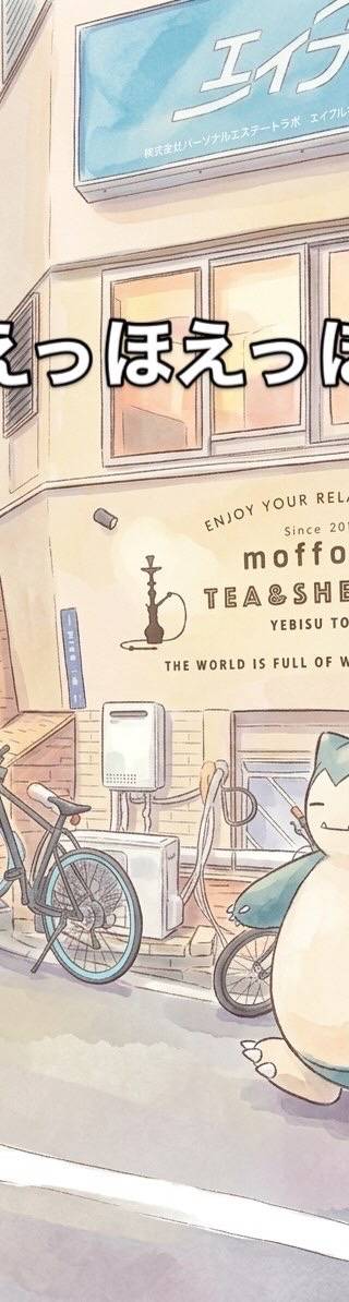 tea&sheesha moffoom 東京 恵比寿 shisha hookah シーシャ フーカ 1