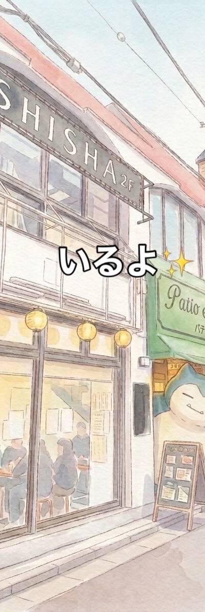 たまおのミックス