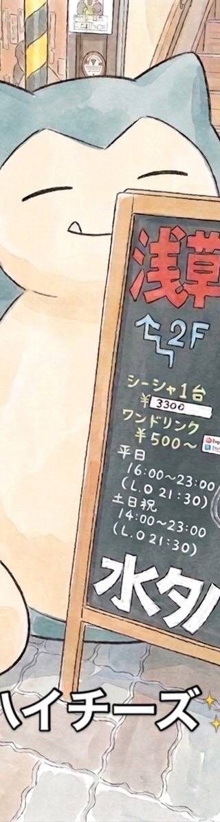 浅草バーンシーシャ すし屋通り店 5