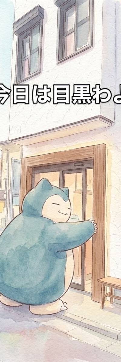 たまおのミックス