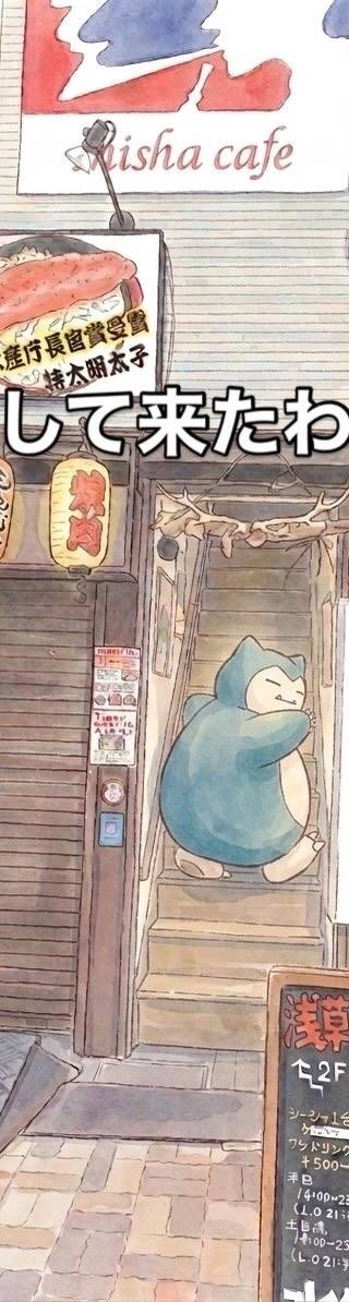 浅草バーンシーシャ すし屋通り店