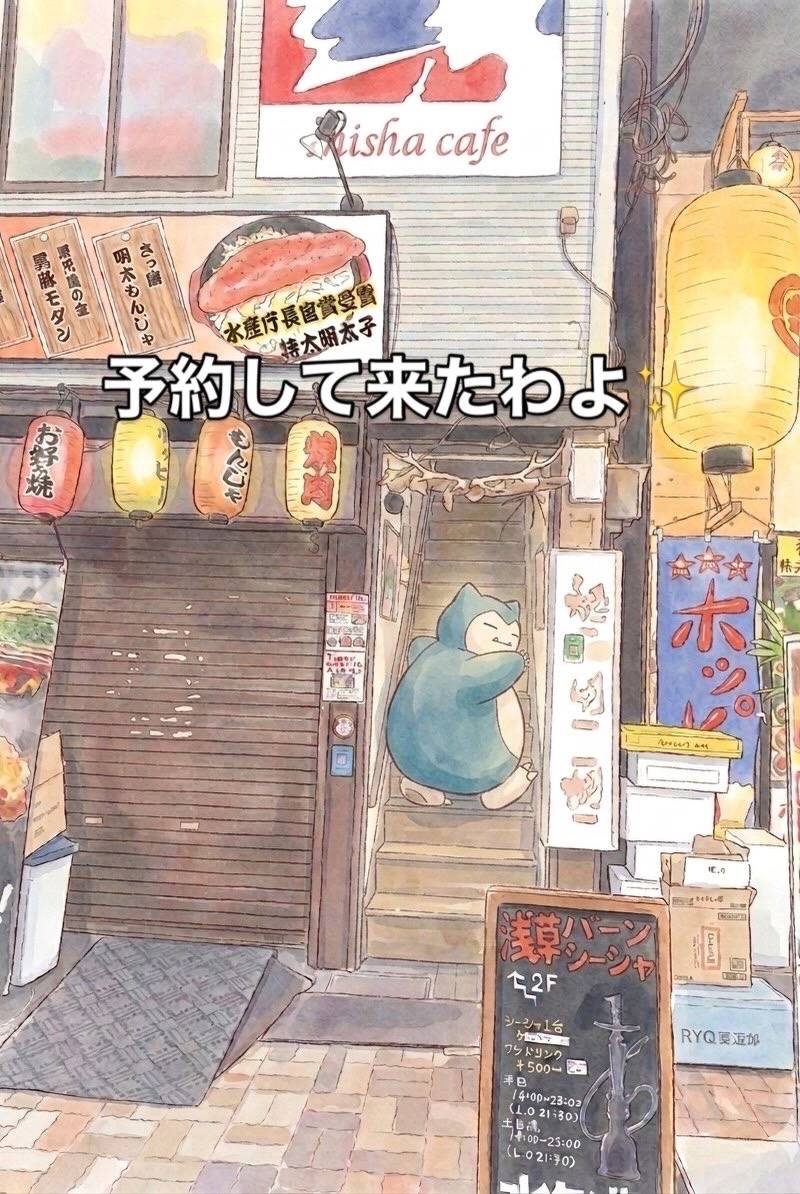 浅草バーンシーシャ すし屋通り店