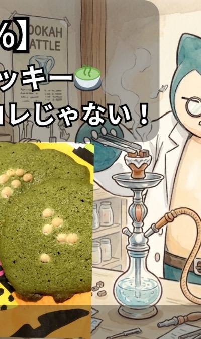 たまおのミックス