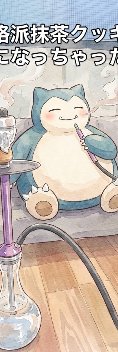 Shisha Shop Lisso - 画像5