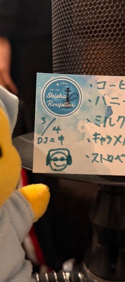 ぷーしゃん💨のミックス