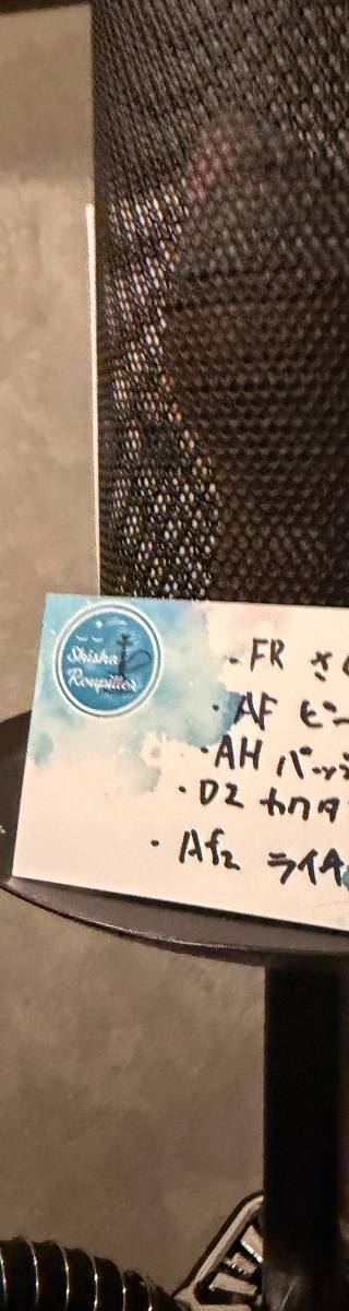Shisha Roupiller 4