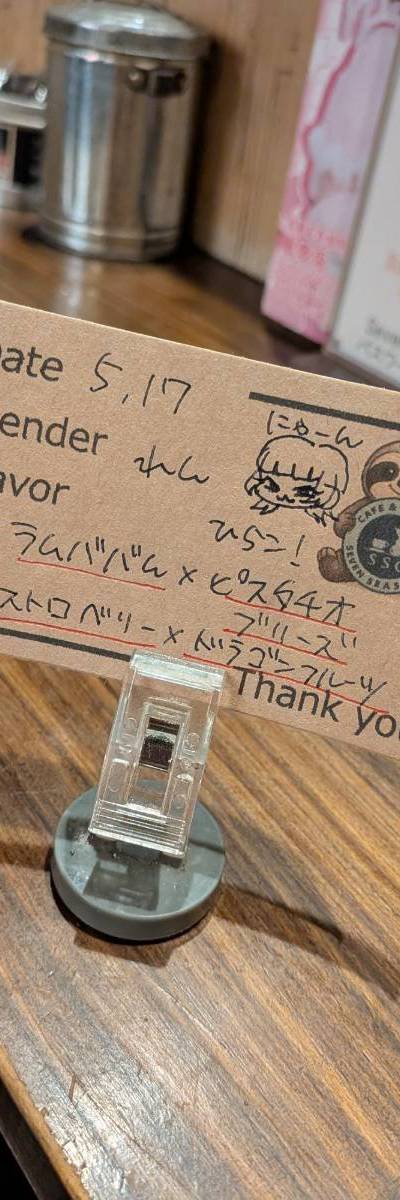 HiraCoのミックス