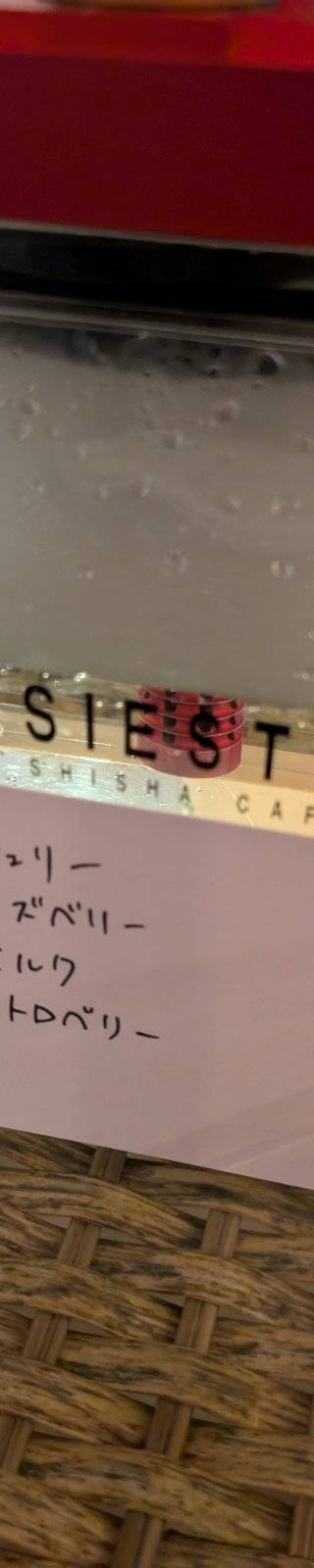 シーシャ カフェ シエスタ shisha cafe Siesta 本山猫洞店 名古屋 1