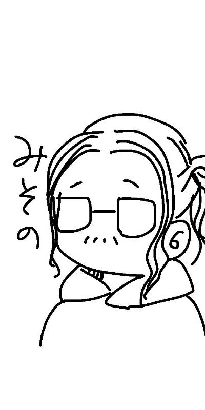 みそち