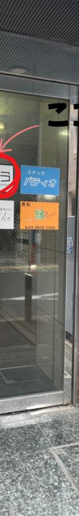 シーシャ屋煙人江古田店（けむんちゅ）