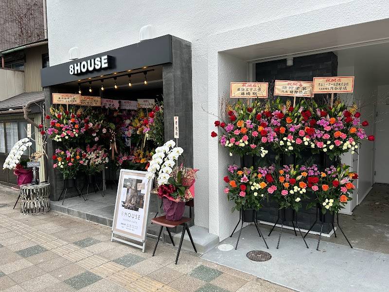 8HOUSE SHISHA CAFE