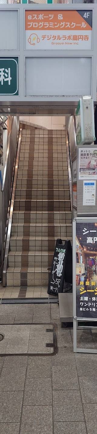 高円寺シーシャ&カフェ ケムリバ（旧セルロイド）