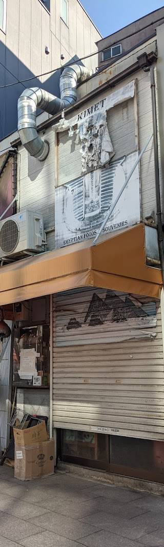 KIMET（キメト）