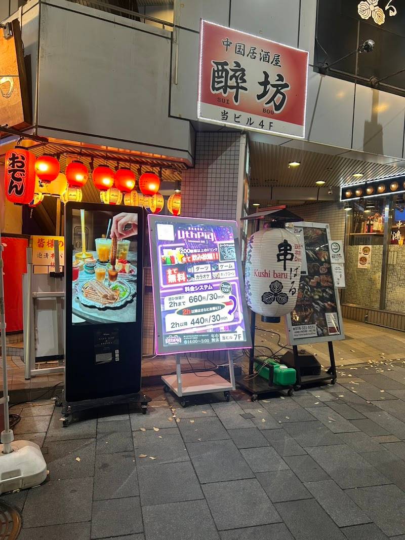 シーシャカフェ＆バー TOKYO SHISHA(東京シーシャ) 三宮