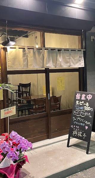 シーシャカフェ&バー吸住