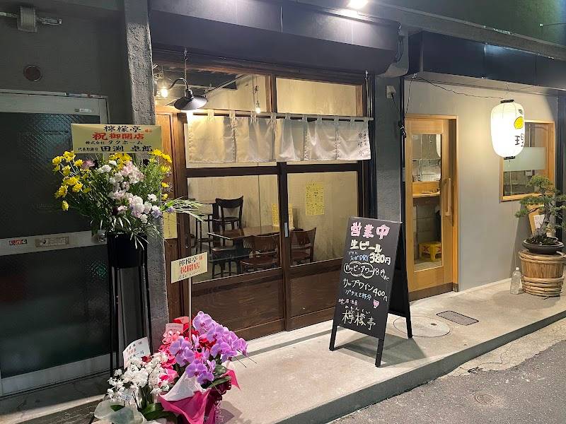 シーシャカフェ&バー吸住