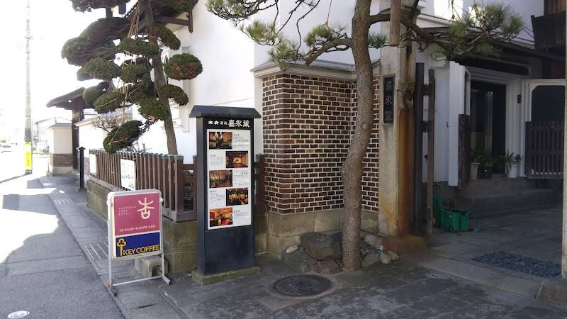 藏喫茶 杏