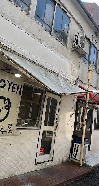 GOYEN シーシャ屋