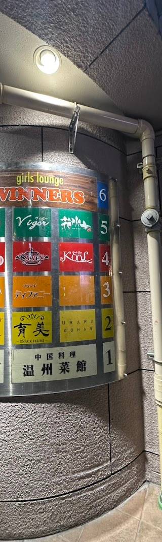 仙台 シーシャ&バー 花々