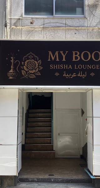 MY BOO shisha lounge