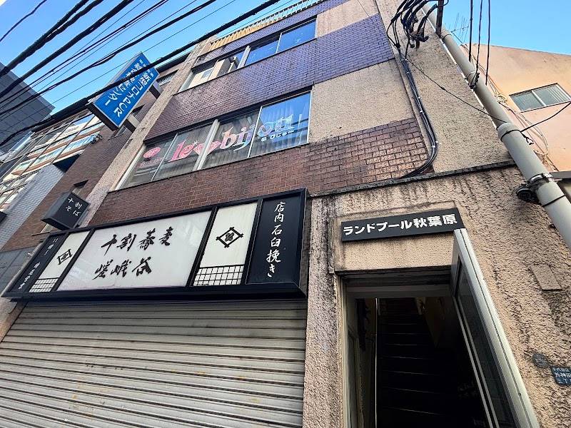 World End 秋葉原シーシャ