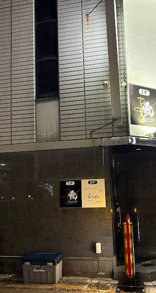 シーシャcafe&bar霞〜KASUMI〜