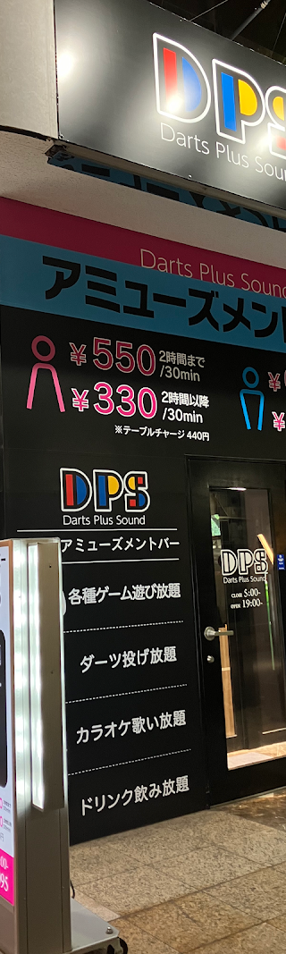 アミューズメントバー D.P.S 船橋店