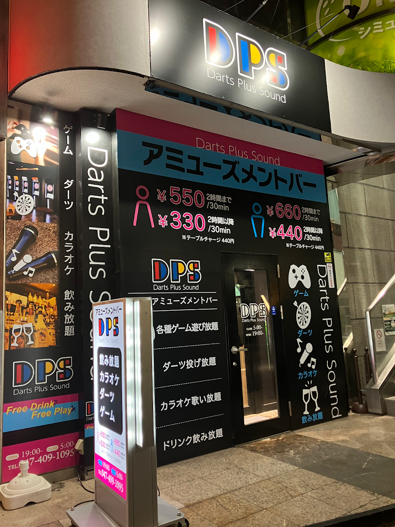アミューズメントバー D.P.S 船橋店